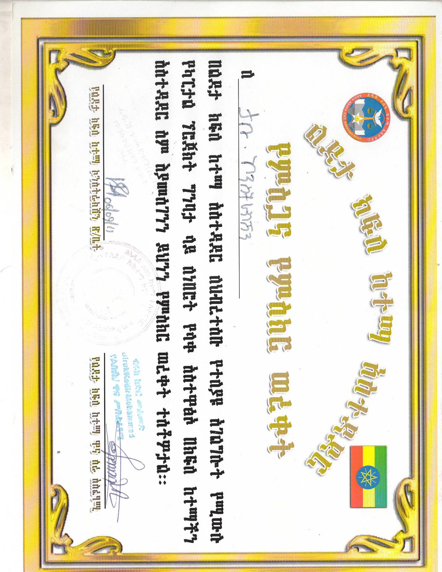 Award Certificate 1