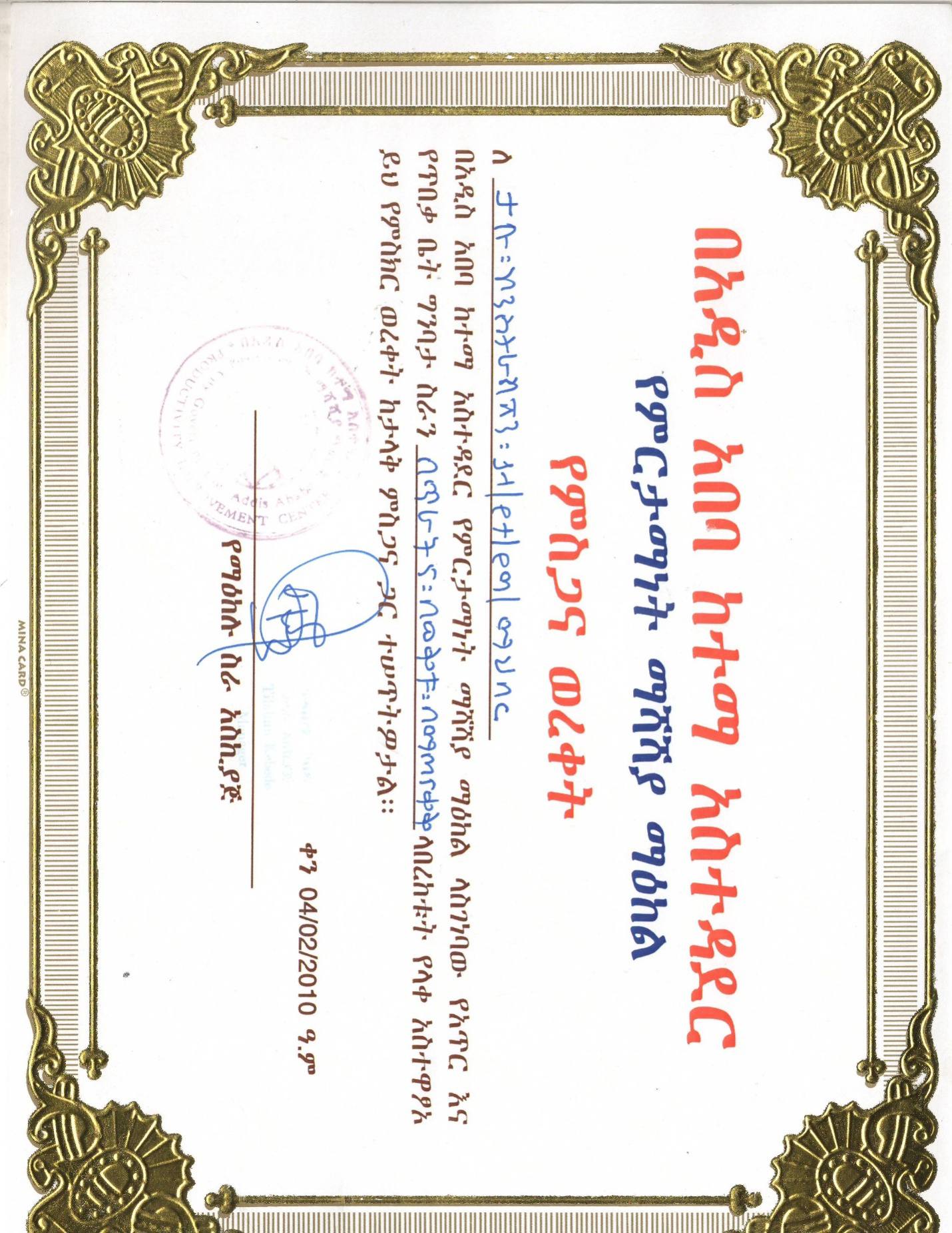 Award Certificate 2