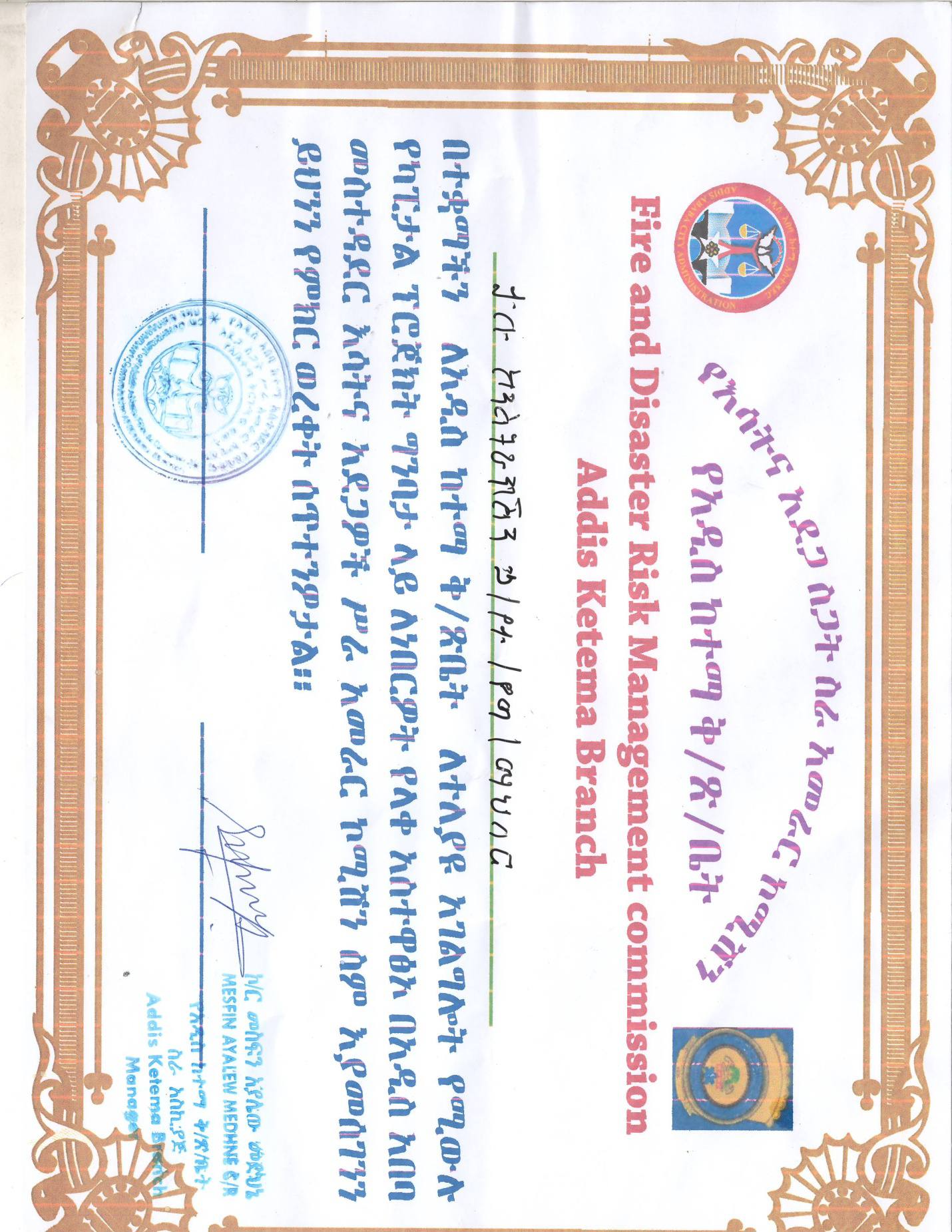 Award Certificate 3