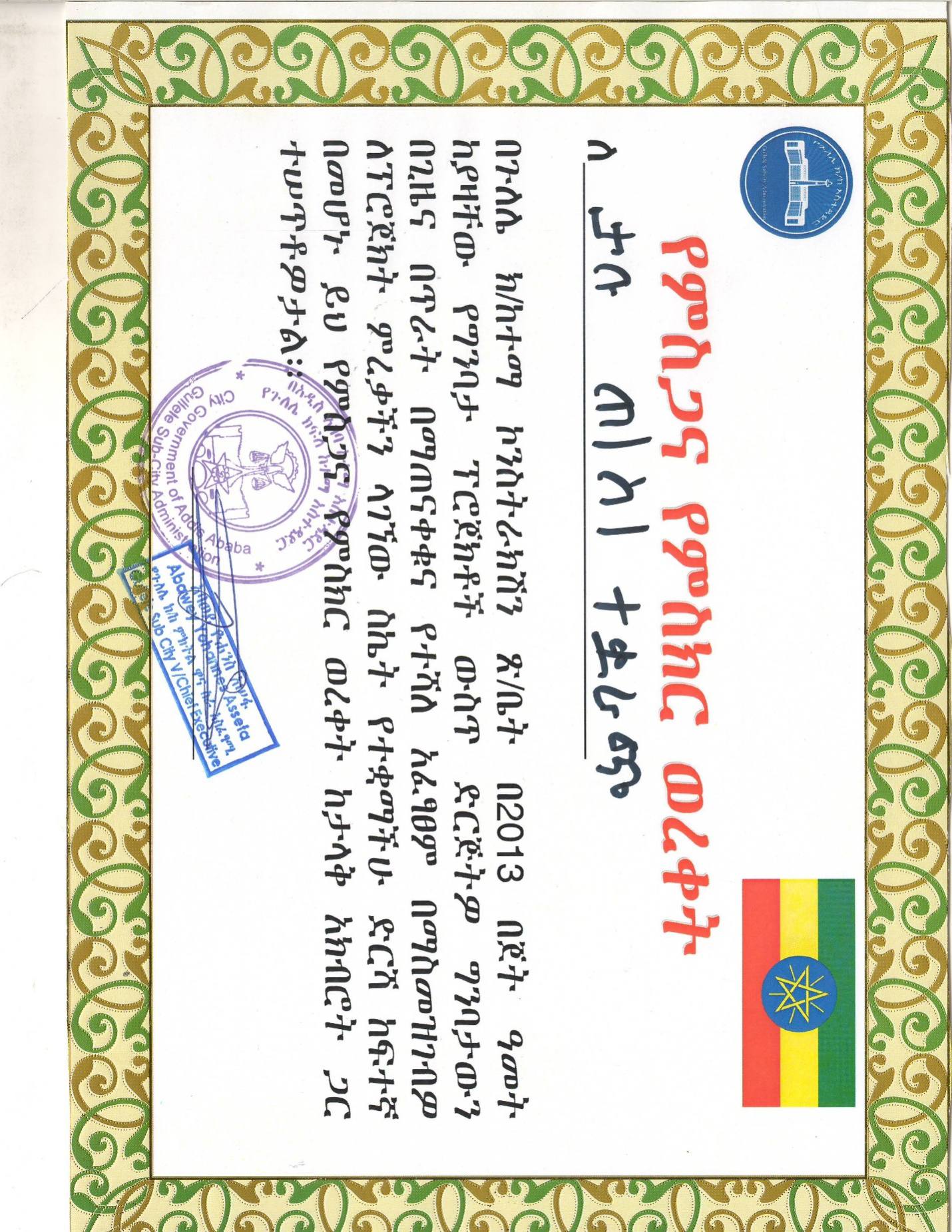 Award Certificate 4